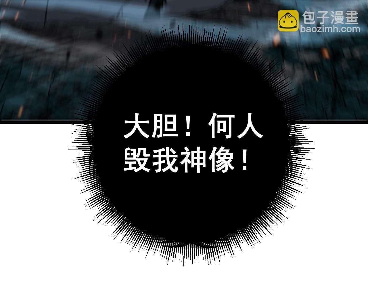 🍔老蛇修仙传 第13回 寻找完美的肉身 第13页