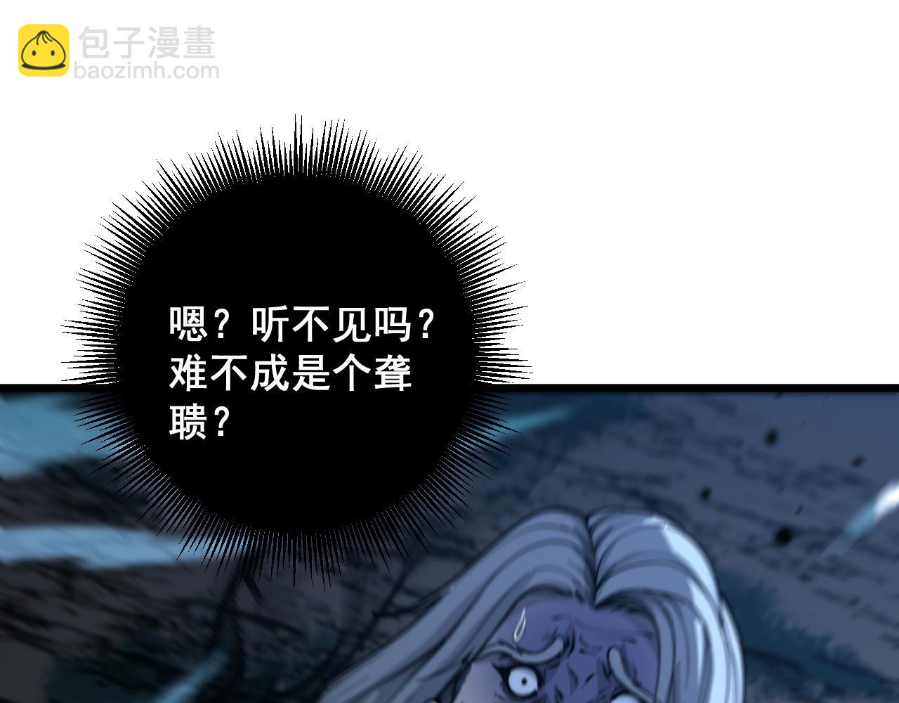 🍔老蛇修仙传 第13回 寻找完美的肉身 第15页
