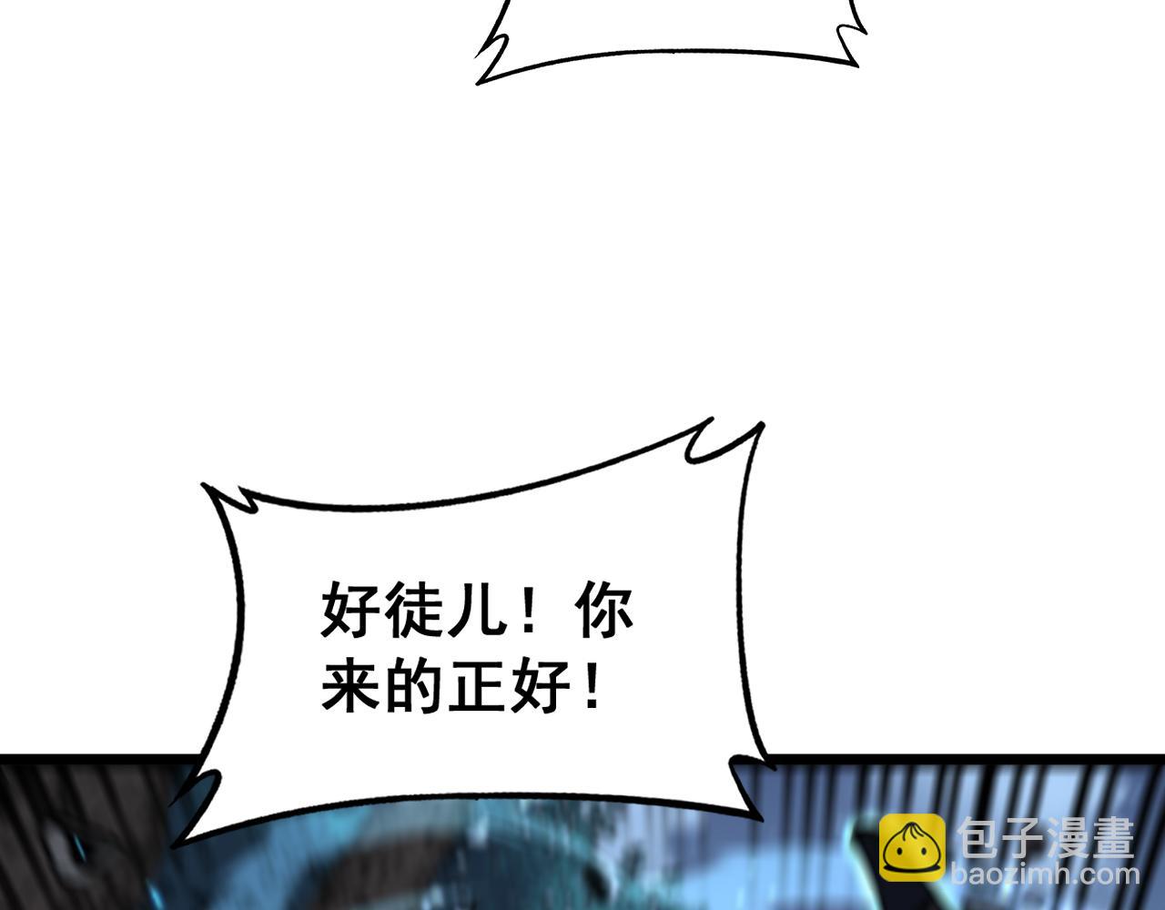 🍔老蛇修仙传 第13回 寻找完美的肉身 第20页