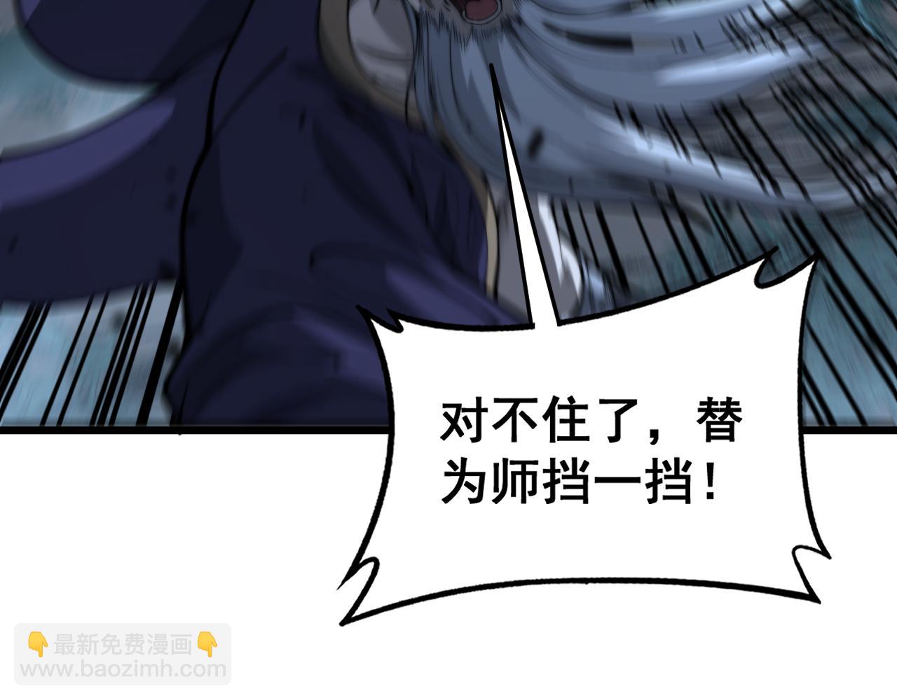 🍔老蛇修仙传 第13回 寻找完美的肉身 第26页