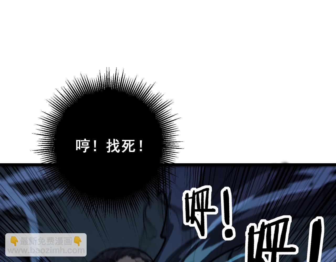 🍔老蛇修仙传 第13回 寻找完美的肉身 第27页