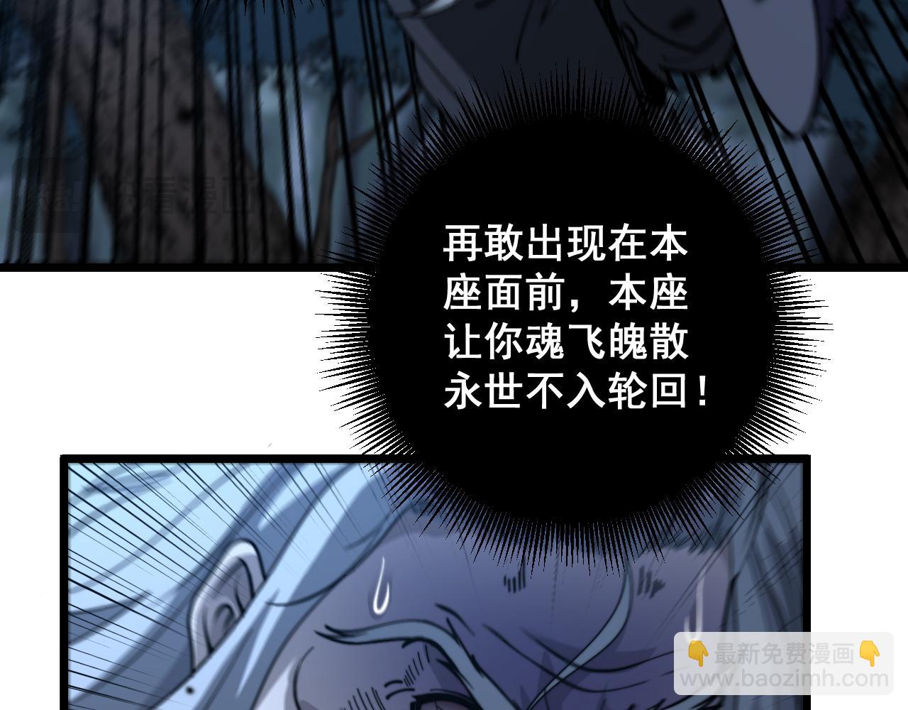 🍔老蛇修仙传 第13回 寻找完美的肉身 第36页