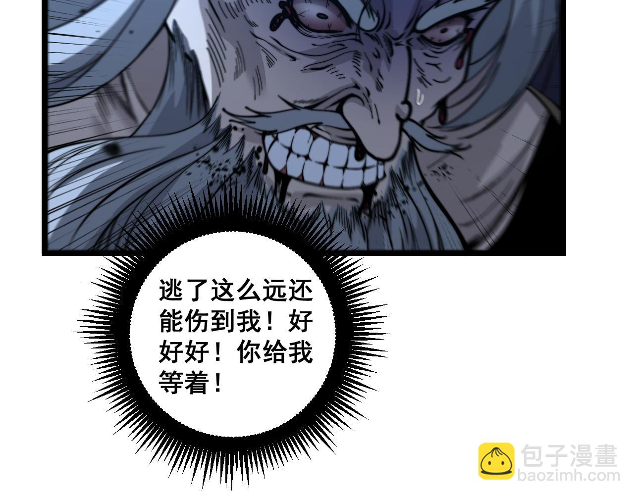 🍔老蛇修仙传 第13回 寻找完美的肉身 第37页