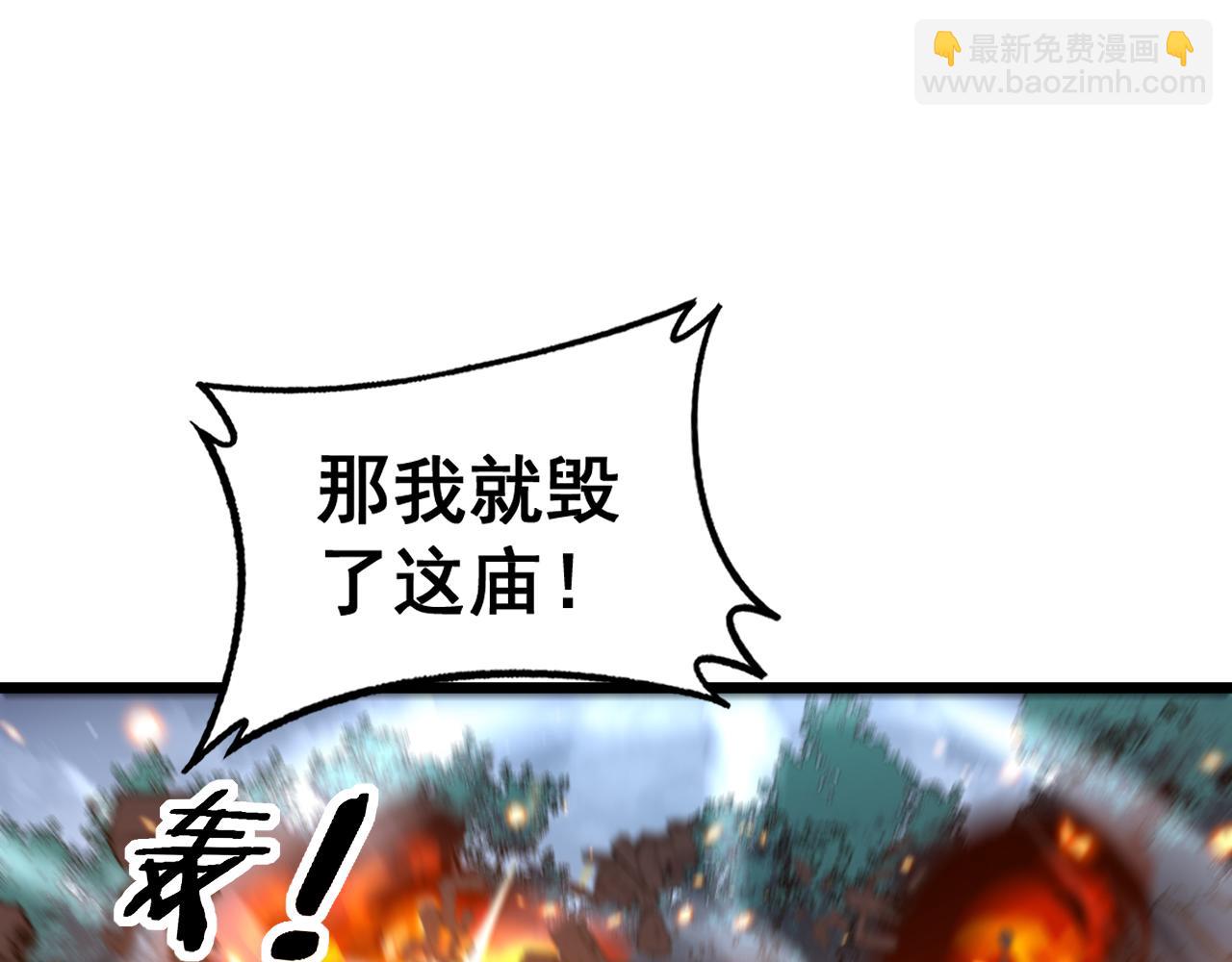 🍔老蛇修仙传 第13回 寻找完美的肉身 第4页
