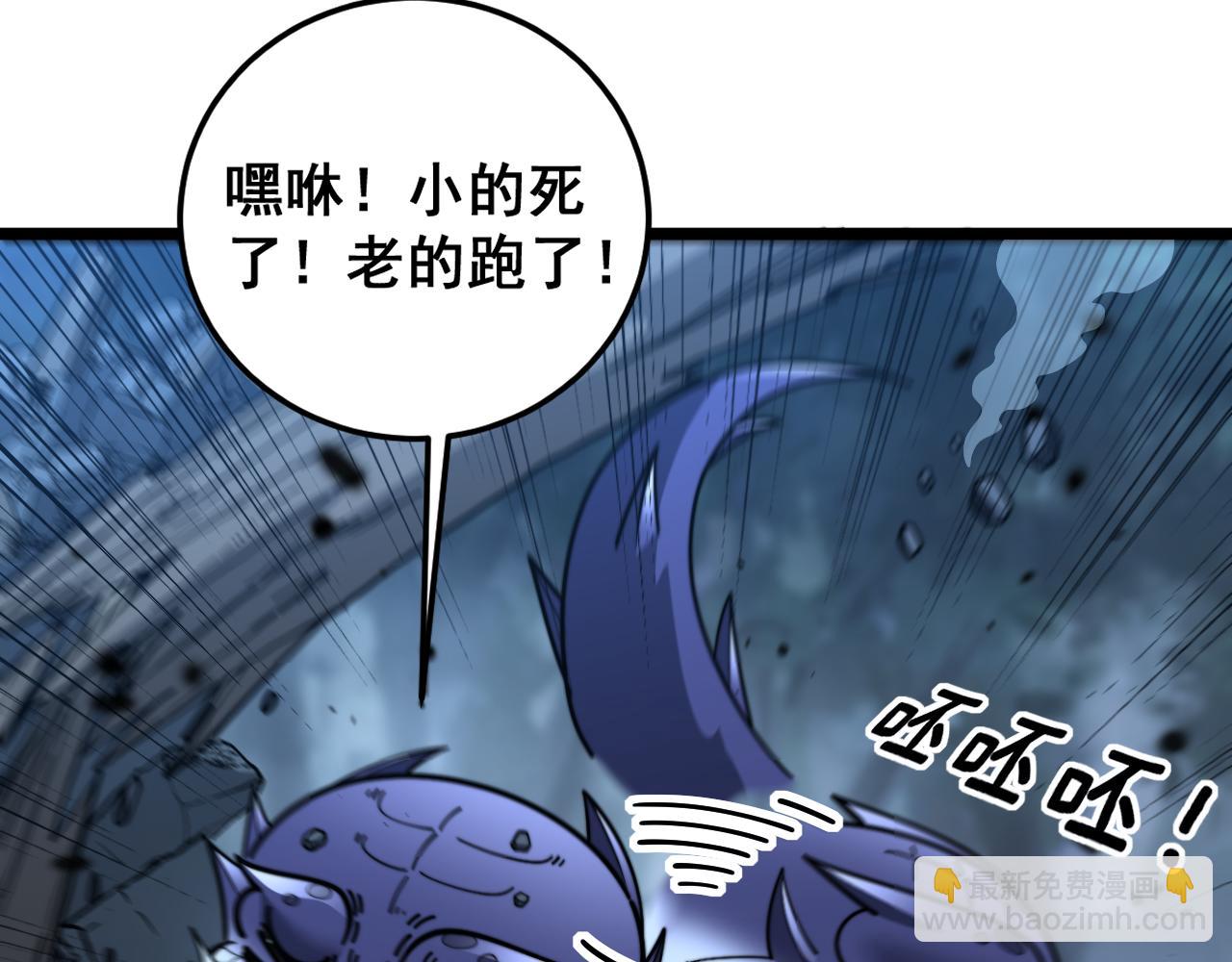 🍔老蛇修仙传 第13回 寻找完美的肉身 第41页