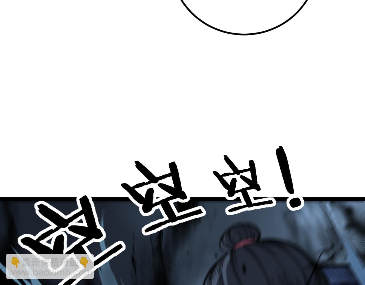 🍔老蛇修仙传 第13回 寻找完美的肉身 第43页