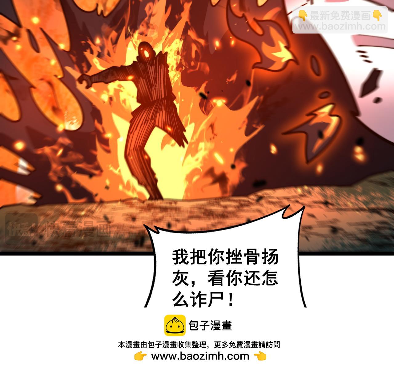 🍔老蛇修仙传 第13回 寻找完美的肉身 第50页