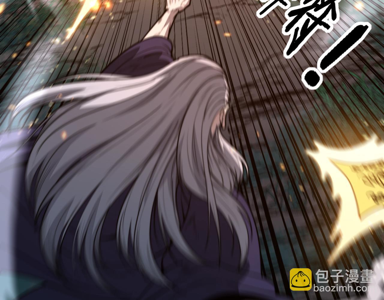 🍔老蛇修仙传 第13回 寻找完美的肉身 第6页