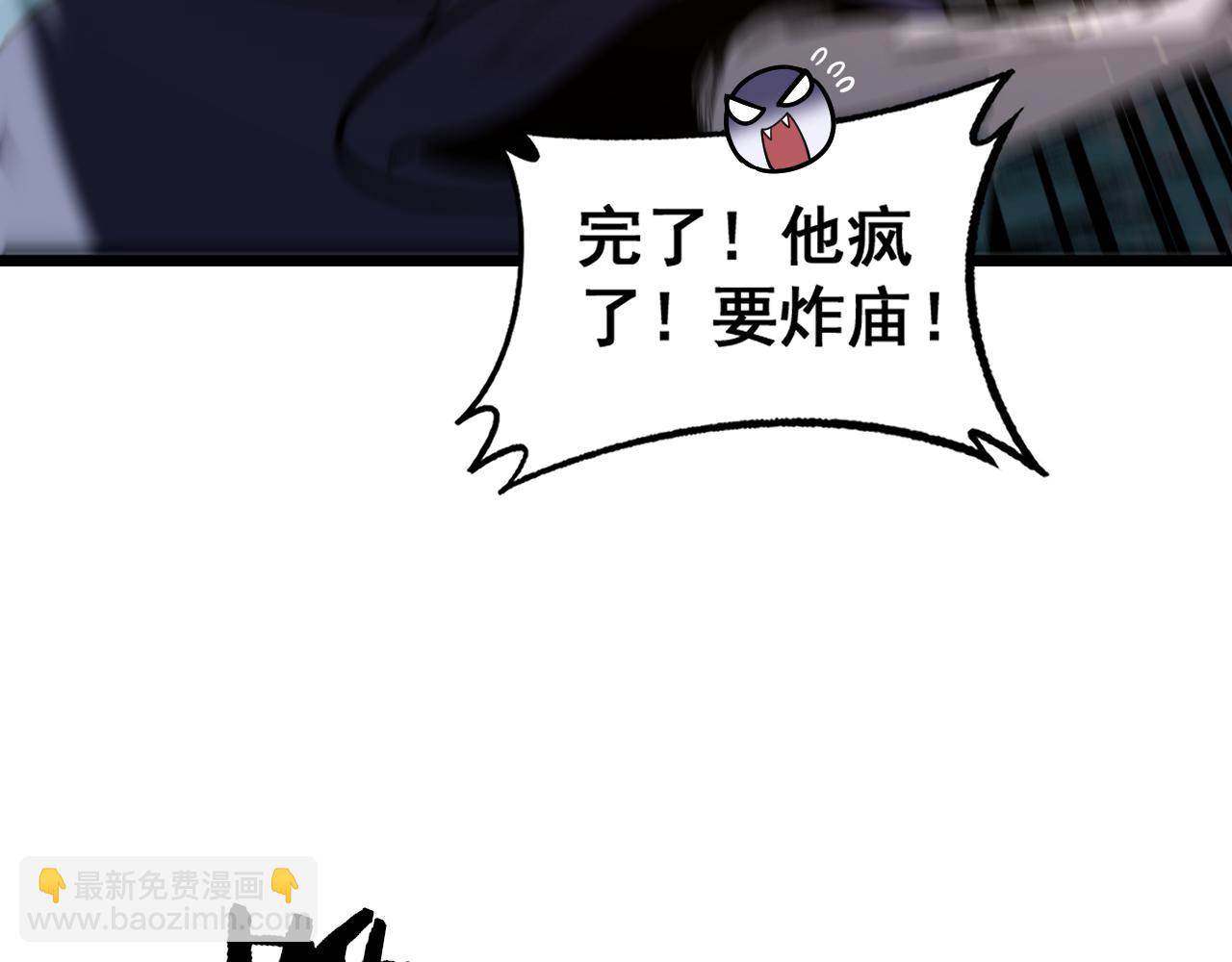 🍔老蛇修仙传 第13回 寻找完美的肉身 第7页