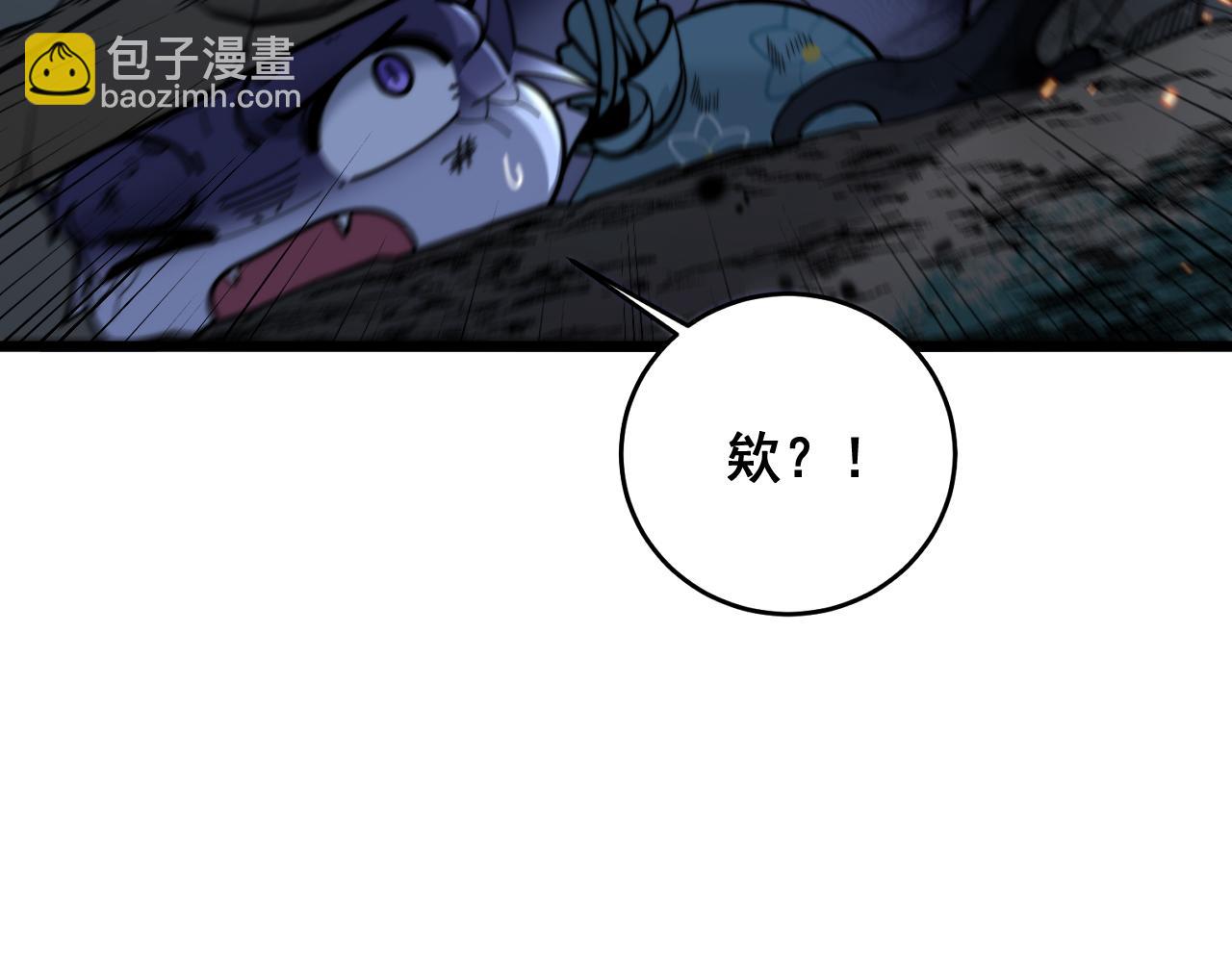 🍔老蛇修仙传 第13回 寻找完美的肉身 第9页