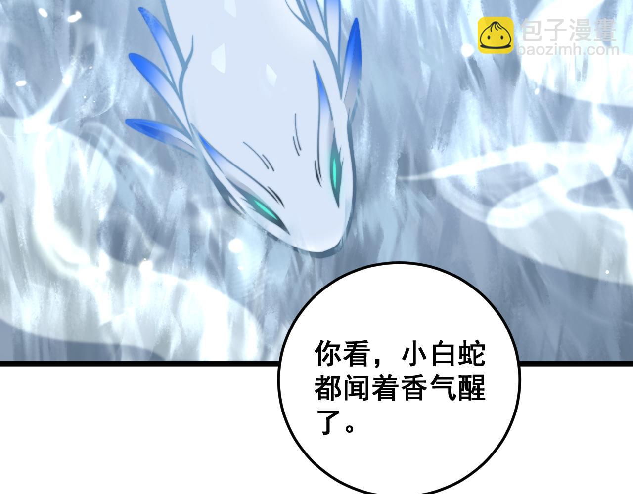 🍔老蛇修仙传 第15回 老黑狗教唆偷鸡 第11页