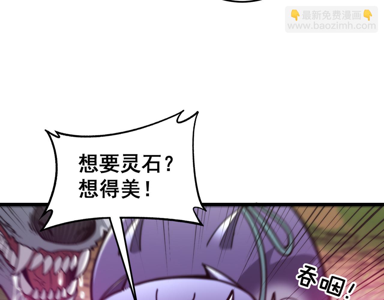 🍔老蛇修仙传 第15回 老黑狗教唆偷鸡 第12页