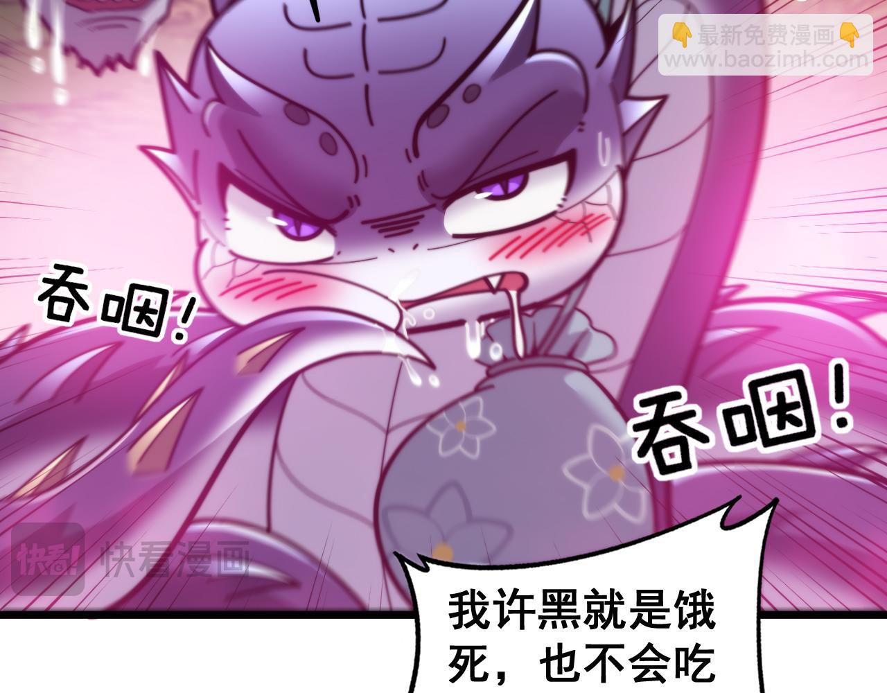 🍔老蛇修仙传 第15回 老黑狗教唆偷鸡 第13页