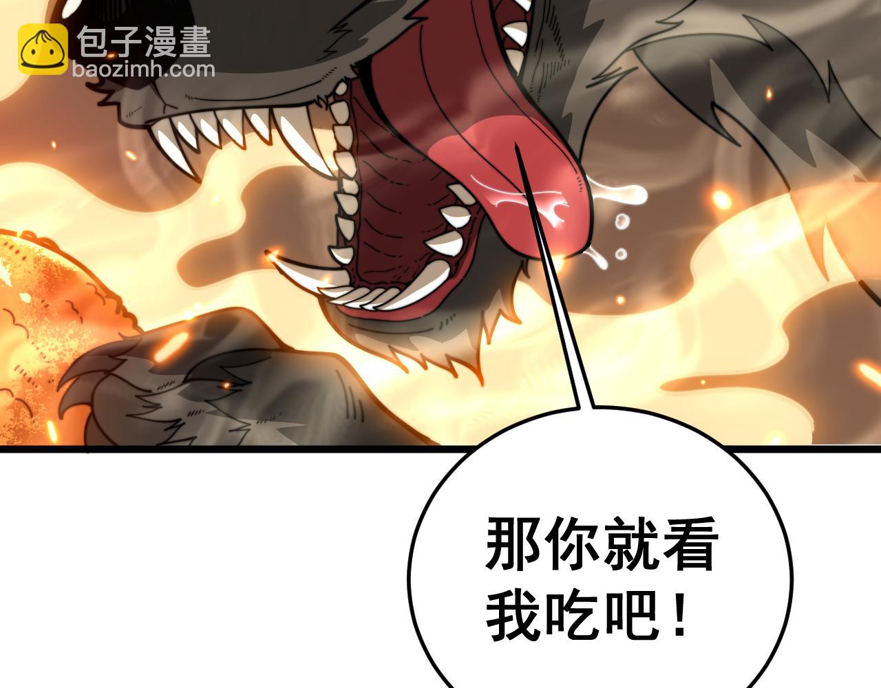 🍔老蛇修仙传 第15回 老黑狗教唆偷鸡 第16页