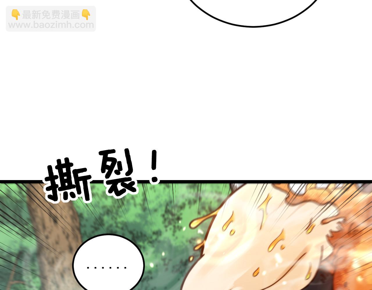 🍔老蛇修仙传 第15回 老黑狗教唆偷鸡 第17页