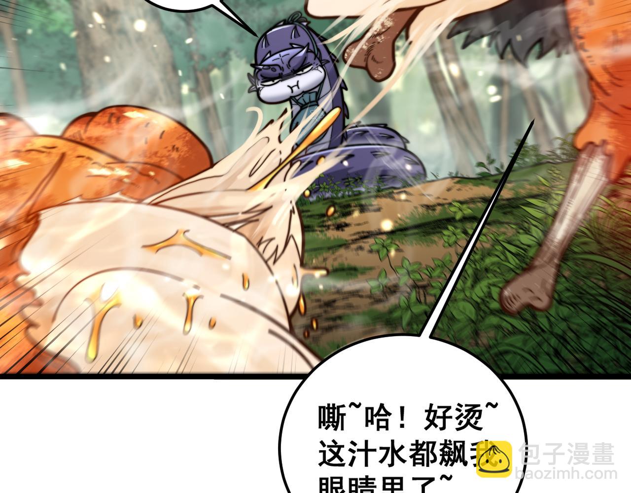 🍔老蛇修仙传 第15回 老黑狗教唆偷鸡 第18页
