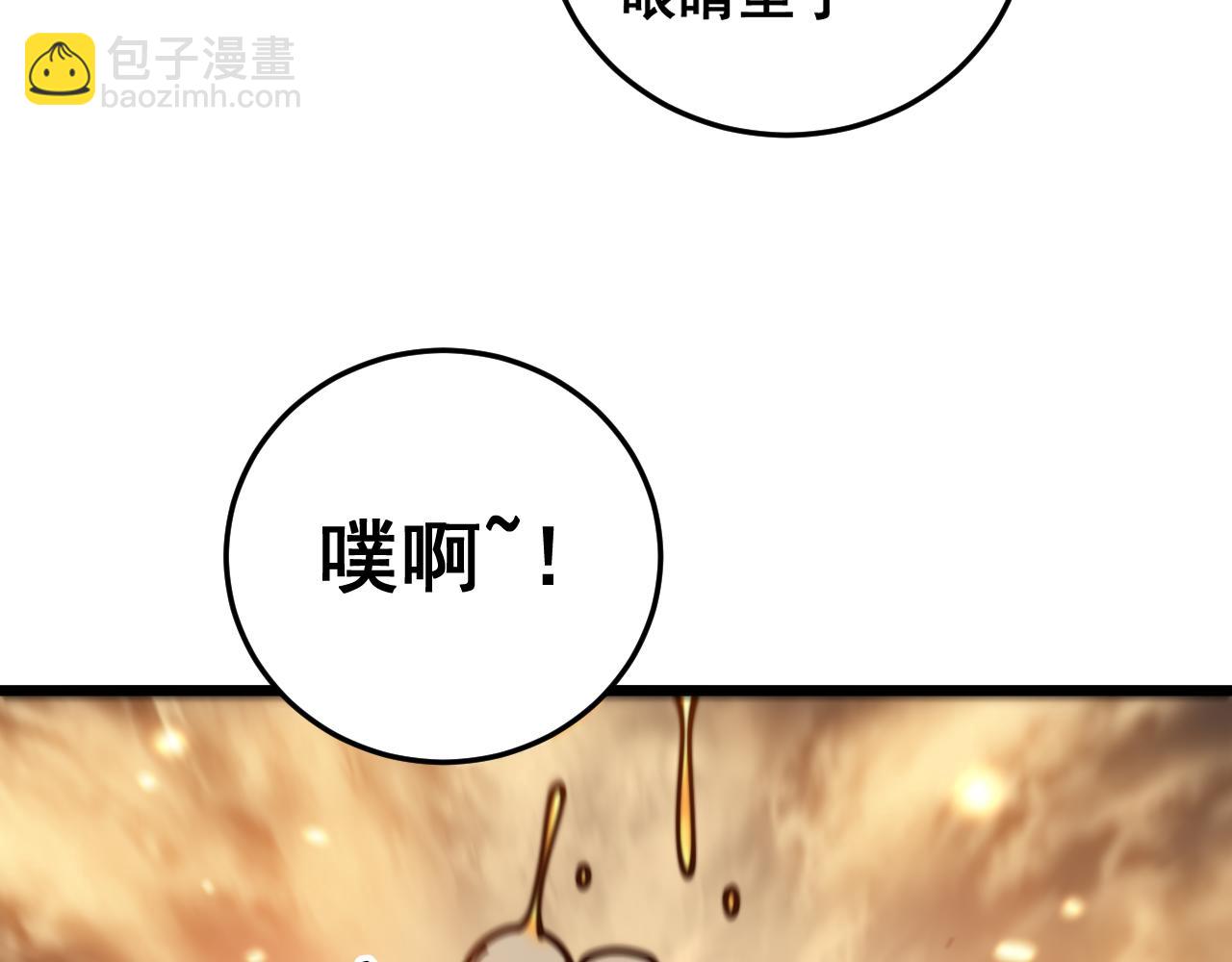 🍔老蛇修仙传 第15回 老黑狗教唆偷鸡 第19页
