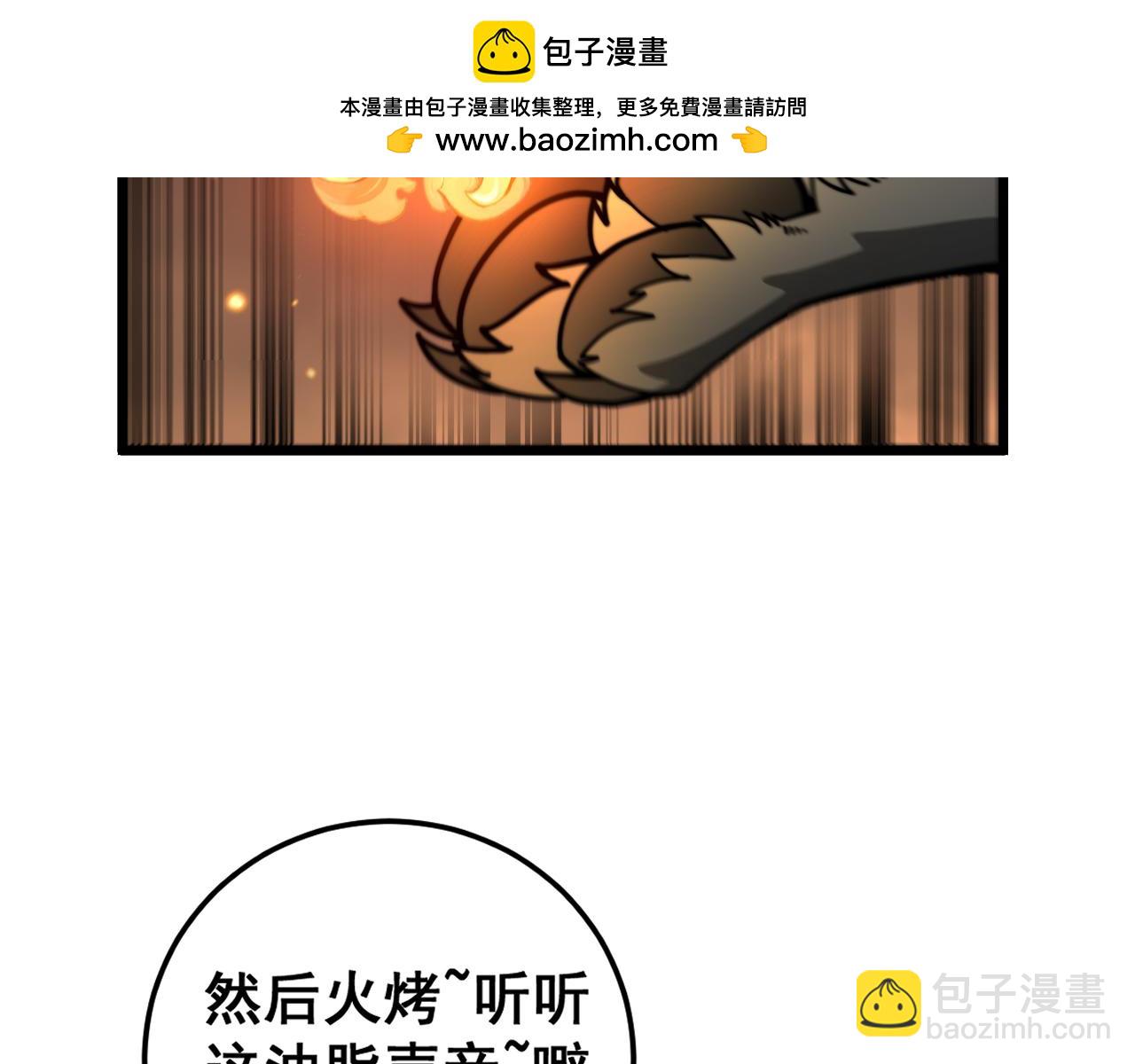 🍔老蛇修仙传 第15回 老黑狗教唆偷鸡 第2页