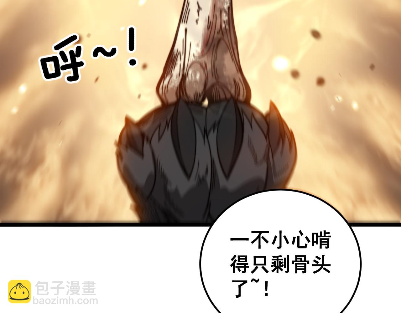 🍔老蛇修仙传 第15回 老黑狗教唆偷鸡 第21页