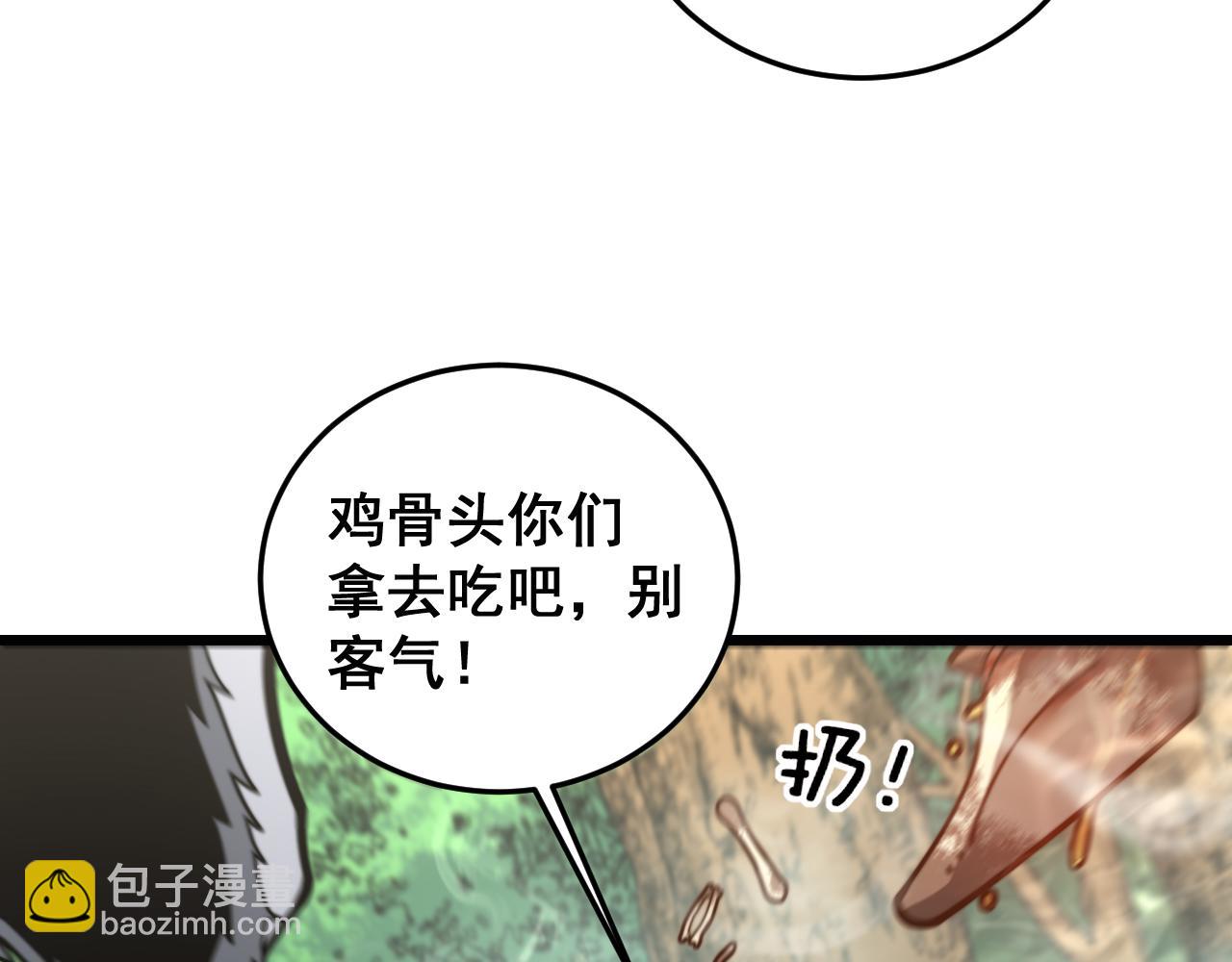 🍔老蛇修仙传 第15回 老黑狗教唆偷鸡 第22页