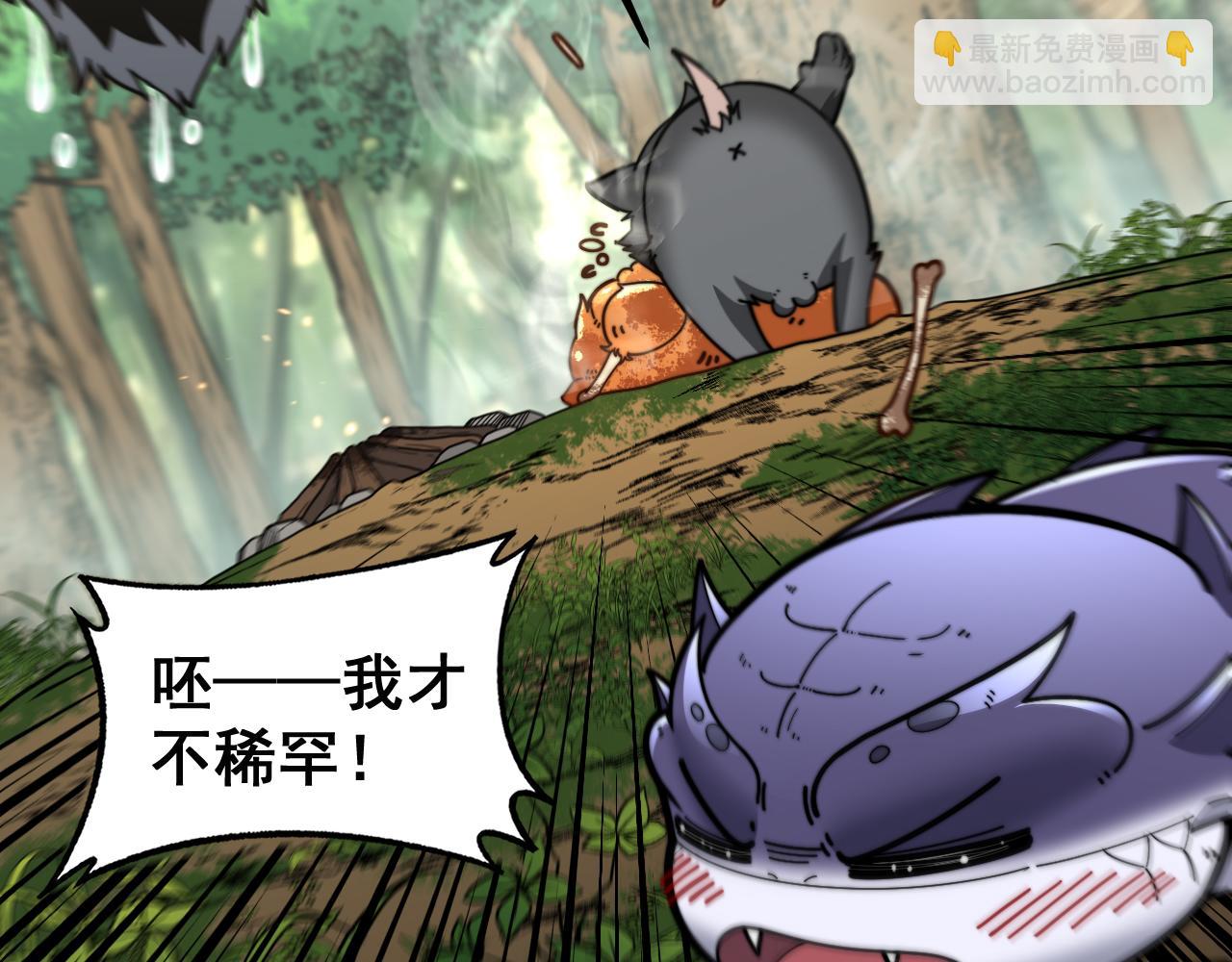 🍔老蛇修仙传 第15回 老黑狗教唆偷鸡 第23页