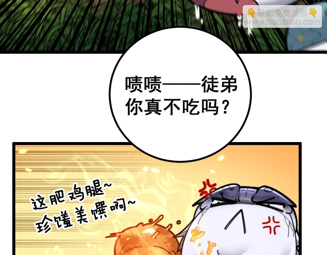 🍔老蛇修仙传 第15回 老黑狗教唆偷鸡 第24页