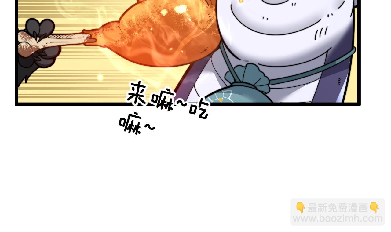 🍔老蛇修仙传 第15回 老黑狗教唆偷鸡 第25页