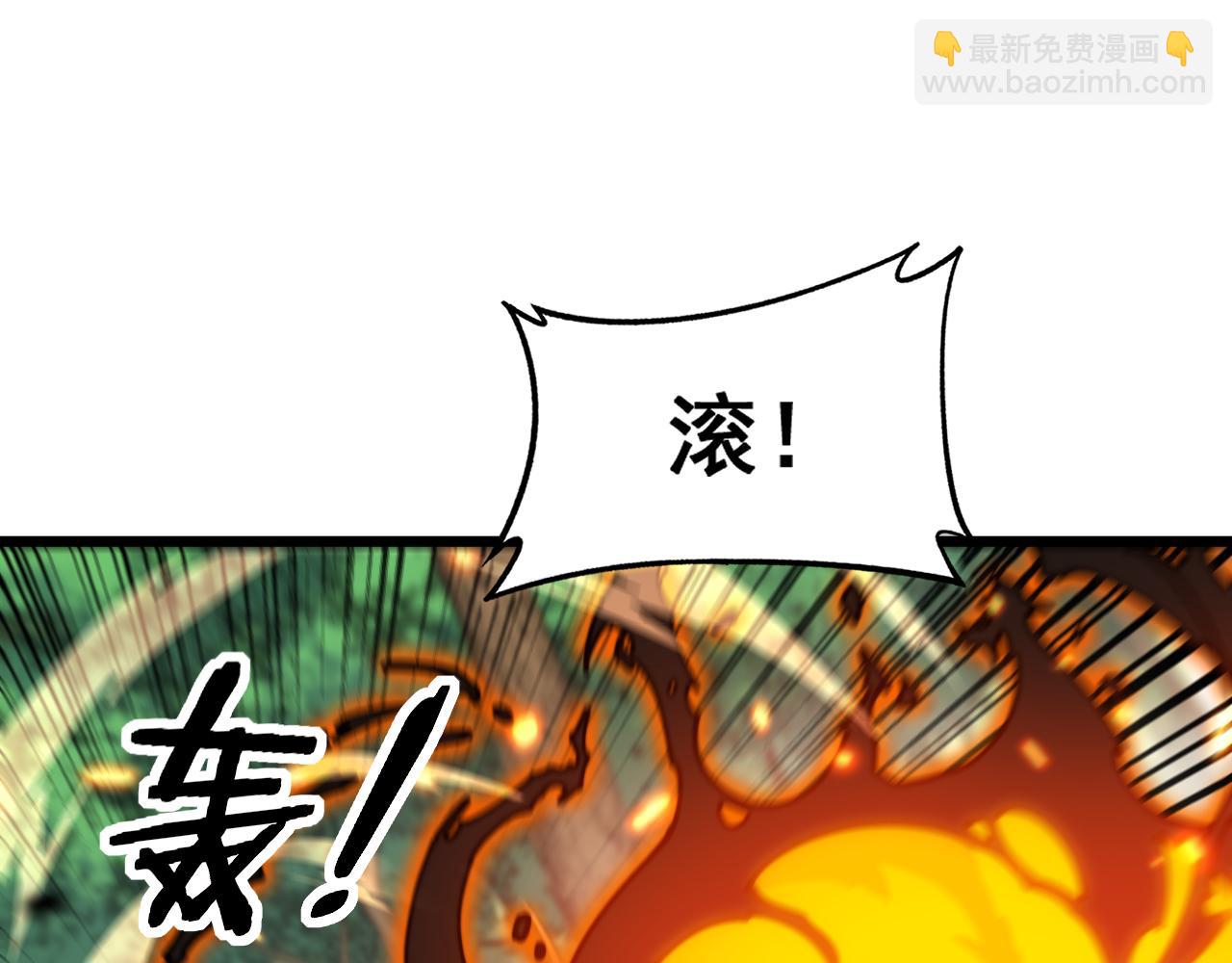 🍔老蛇修仙传 第15回 老黑狗教唆偷鸡 第26页
