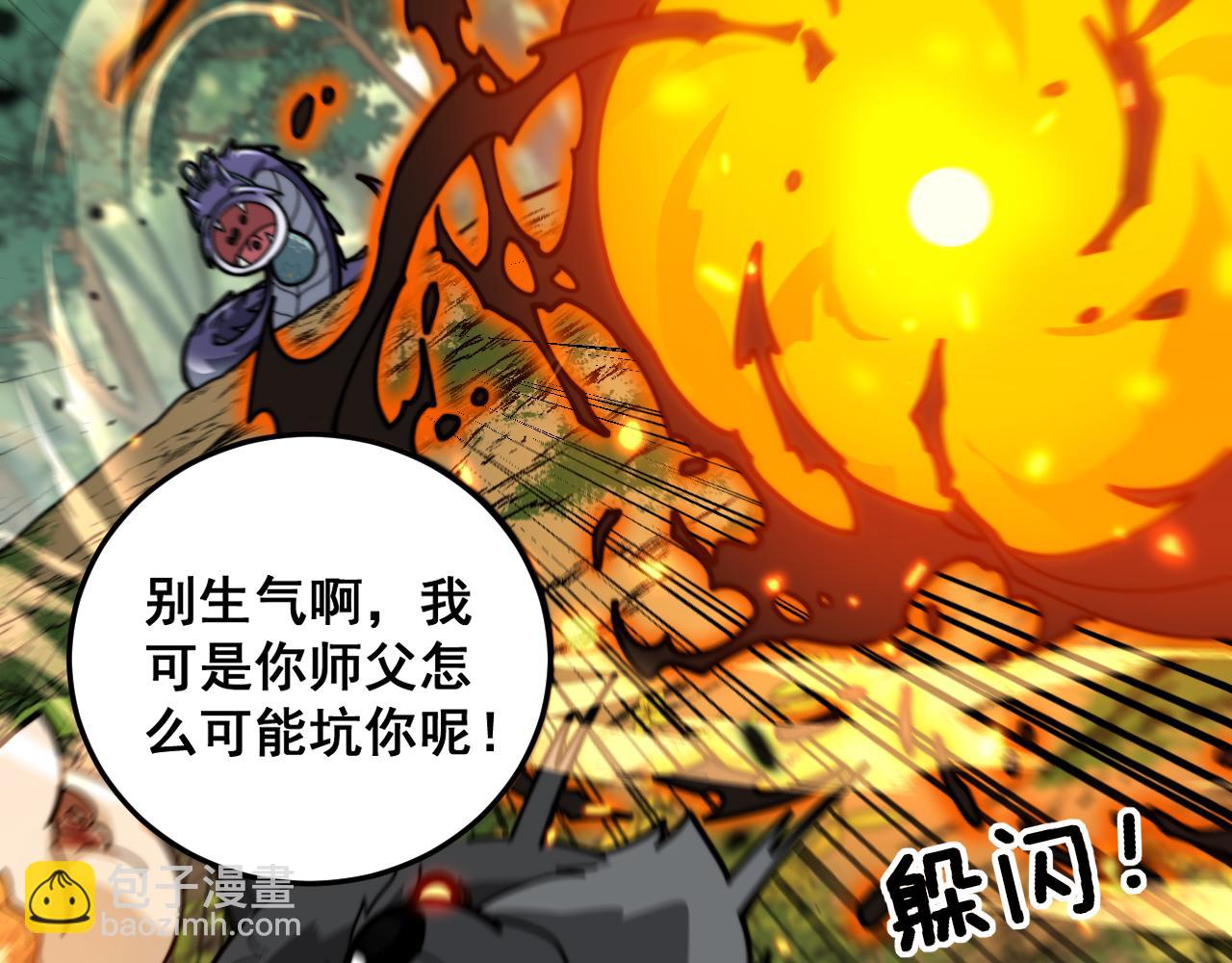 🍔老蛇修仙传 第15回 老黑狗教唆偷鸡 第27页