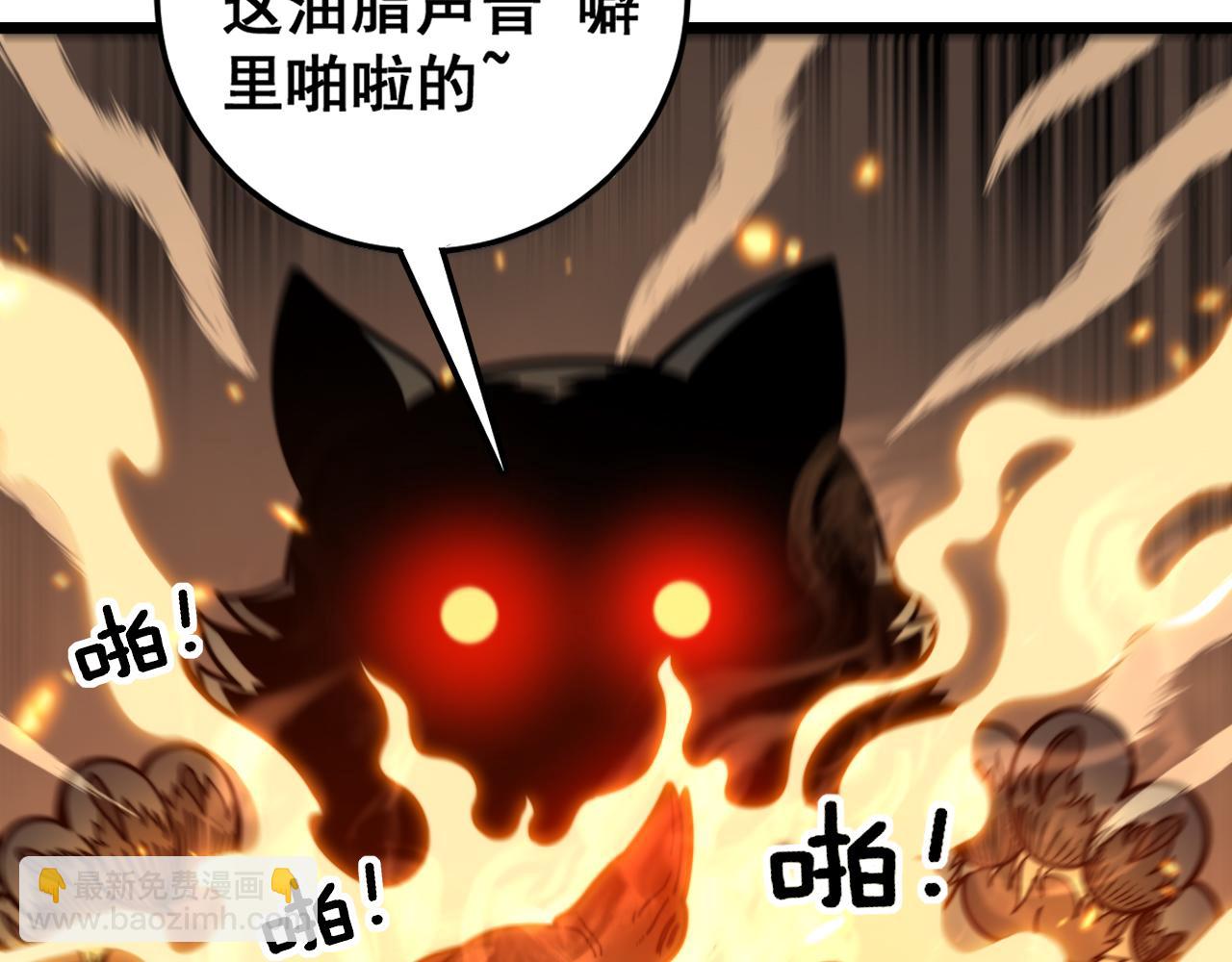 🍔老蛇修仙传 第15回 老黑狗教唆偷鸡 第3页