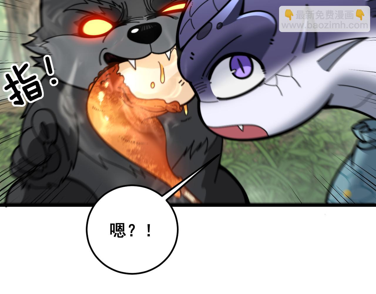 🍔老蛇修仙传 第15回 老黑狗教唆偷鸡 第33页