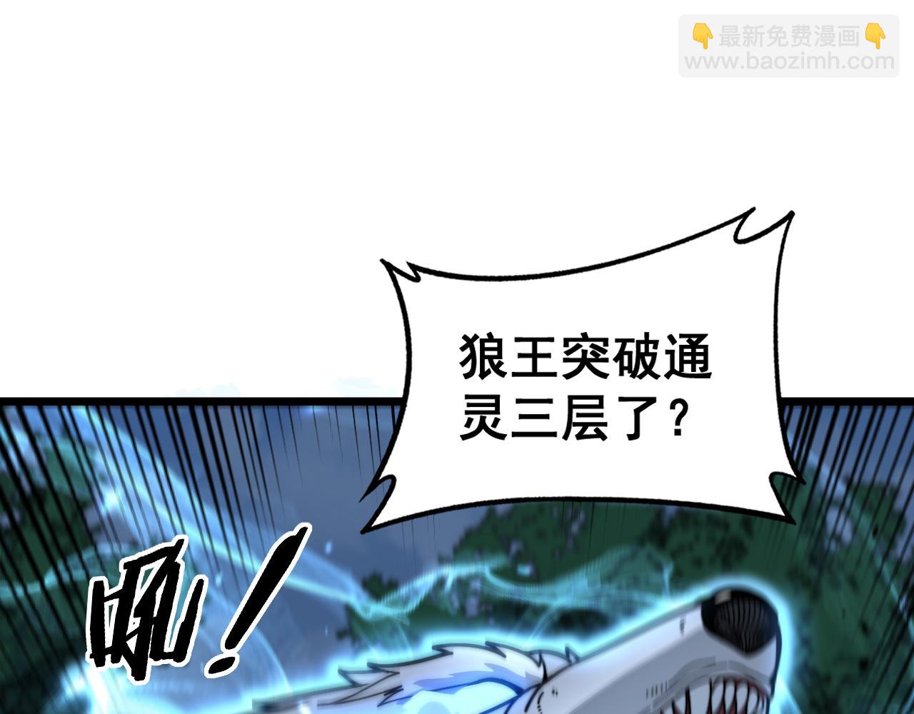🍔老蛇修仙传 第15回 老黑狗教唆偷鸡 第34页