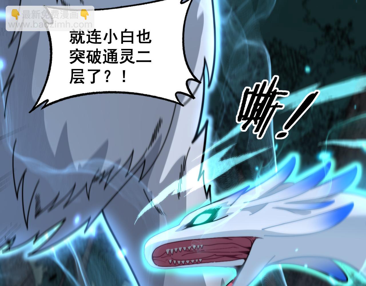 🍔老蛇修仙传 第15回 老黑狗教唆偷鸡 第36页