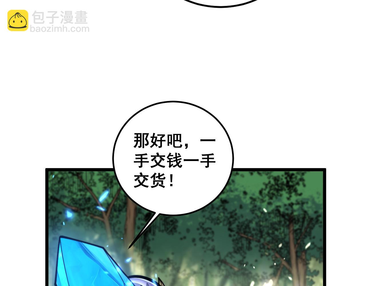 🍔老蛇修仙传 第15回 老黑狗教唆偷鸡 第38页
