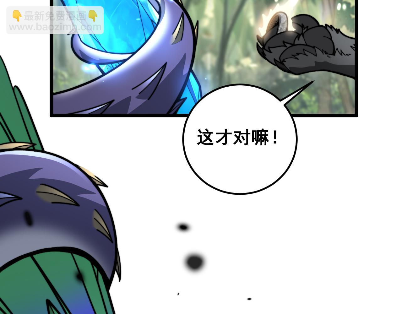 🍔老蛇修仙传 第15回 老黑狗教唆偷鸡 第39页