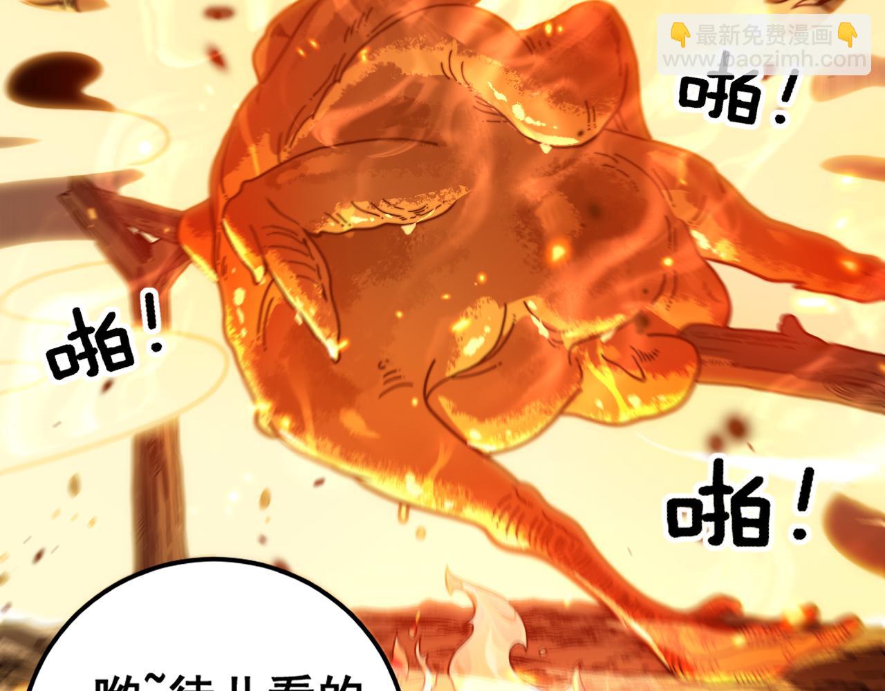 🍔老蛇修仙传 第15回 老黑狗教唆偷鸡 第4页