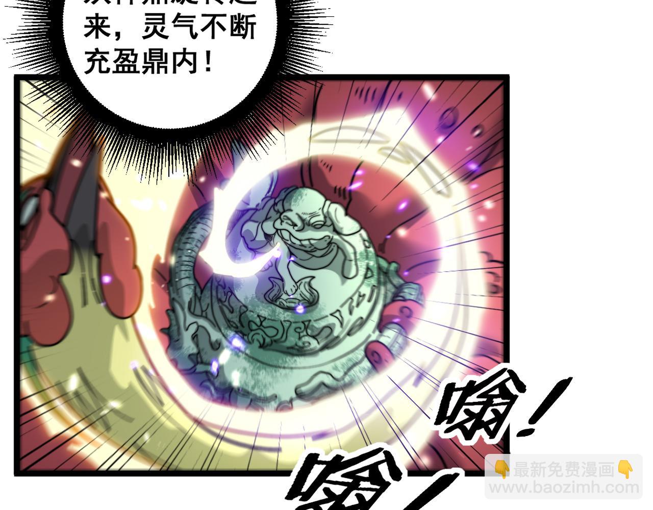 🍔老蛇修仙传 第15回 老黑狗教唆偷鸡 第43页