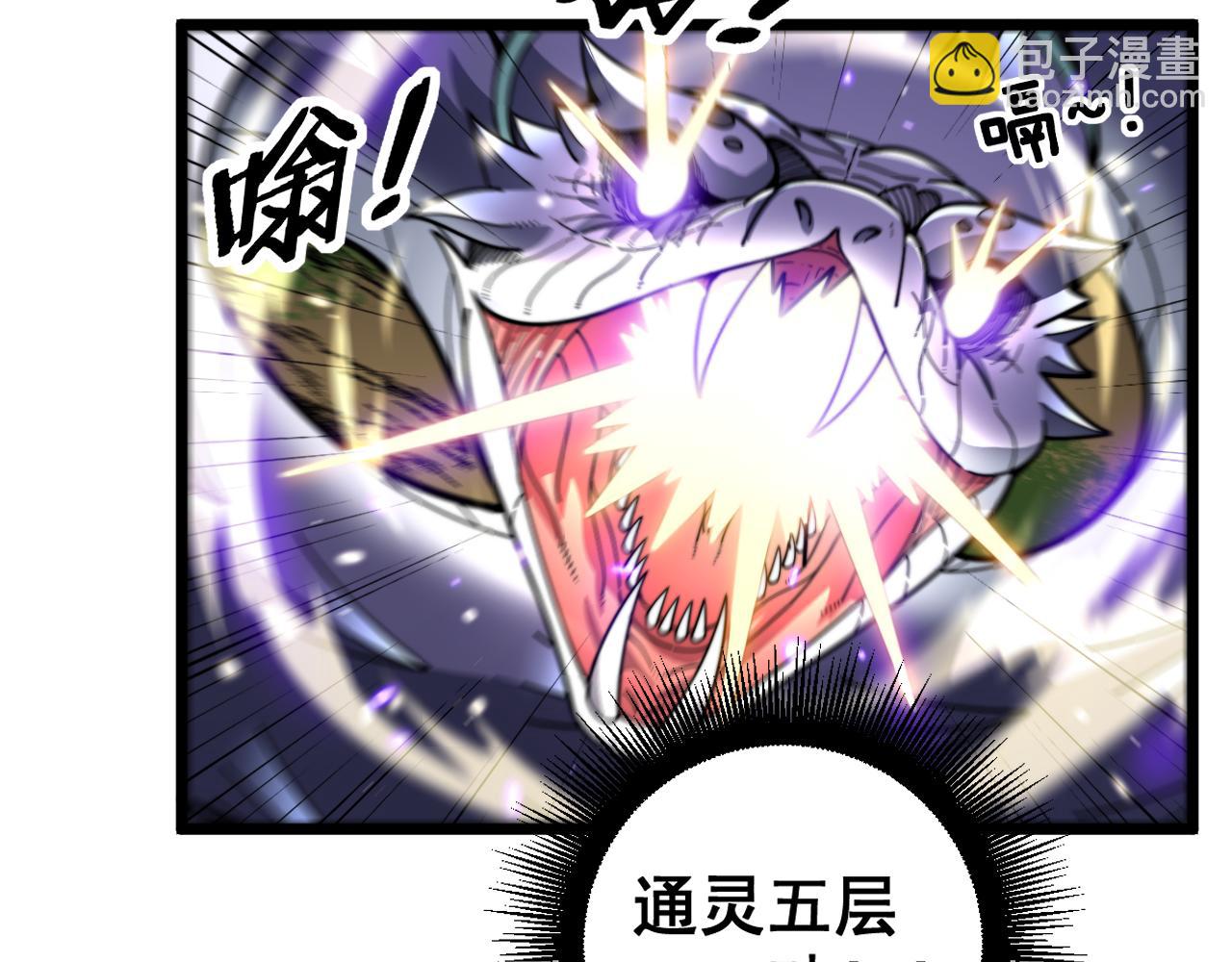 🍔老蛇修仙传 第15回 老黑狗教唆偷鸡 第44页
