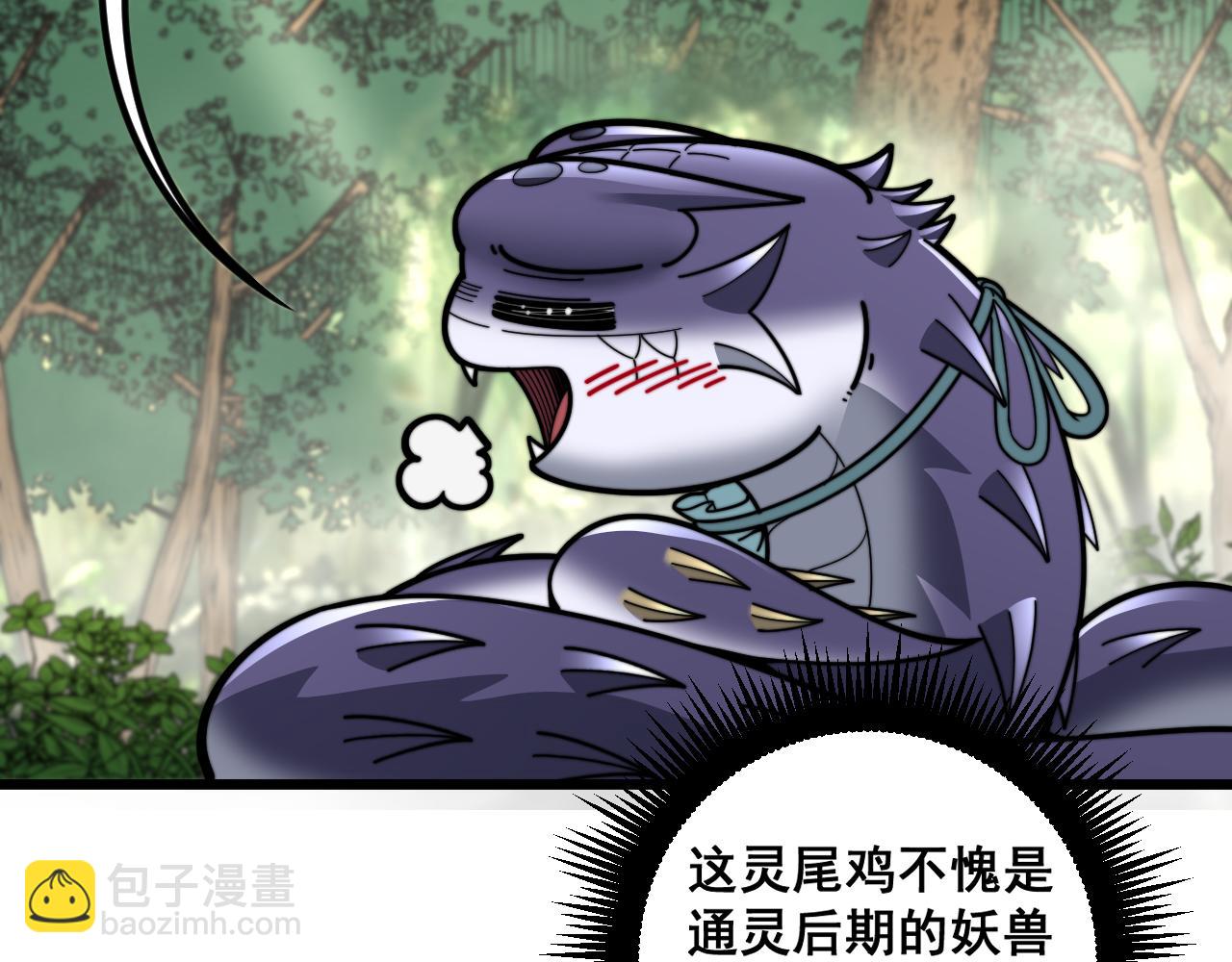 🍔老蛇修仙传 第15回 老黑狗教唆偷鸡 第47页
