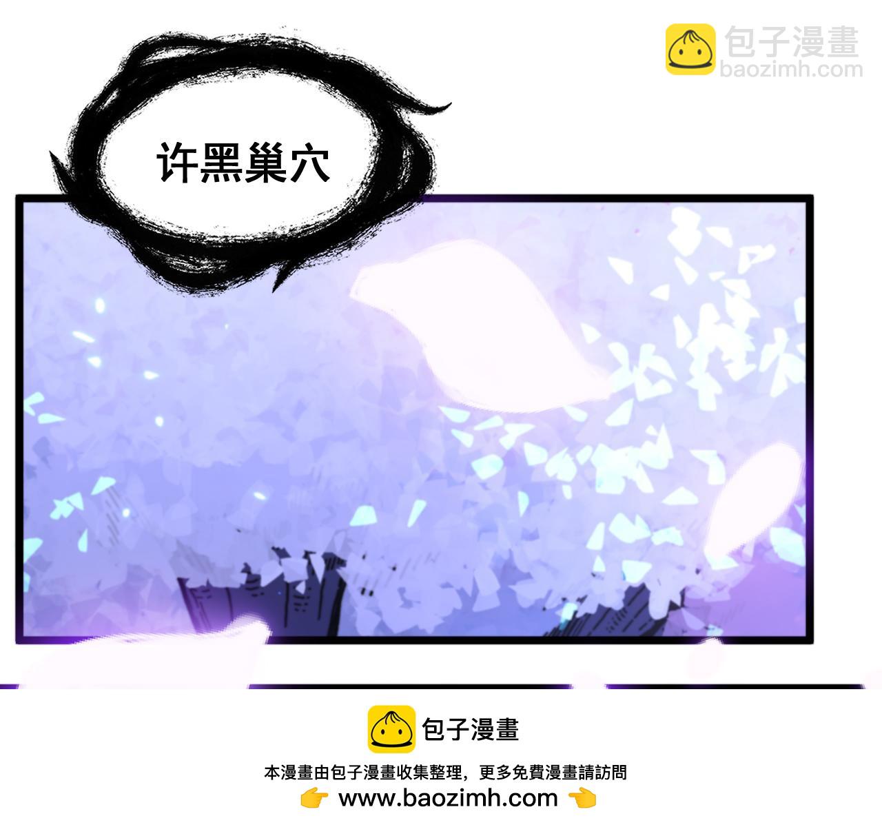 🍔老蛇修仙传 第15回 老黑狗教唆偷鸡 第50页