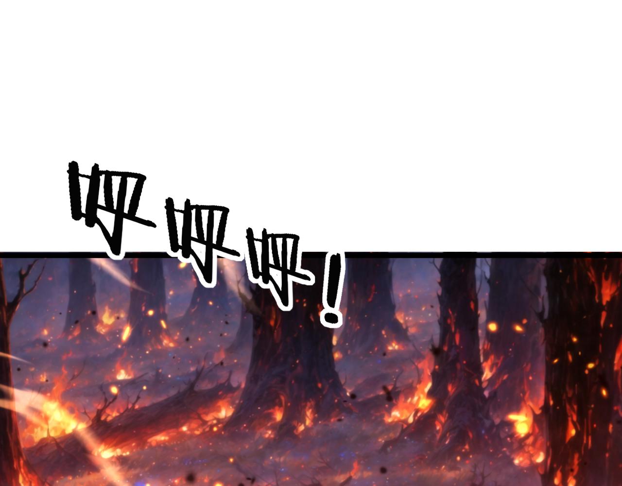 🍔老蛇修仙传 第17回 老狗又出馊主意 第1页