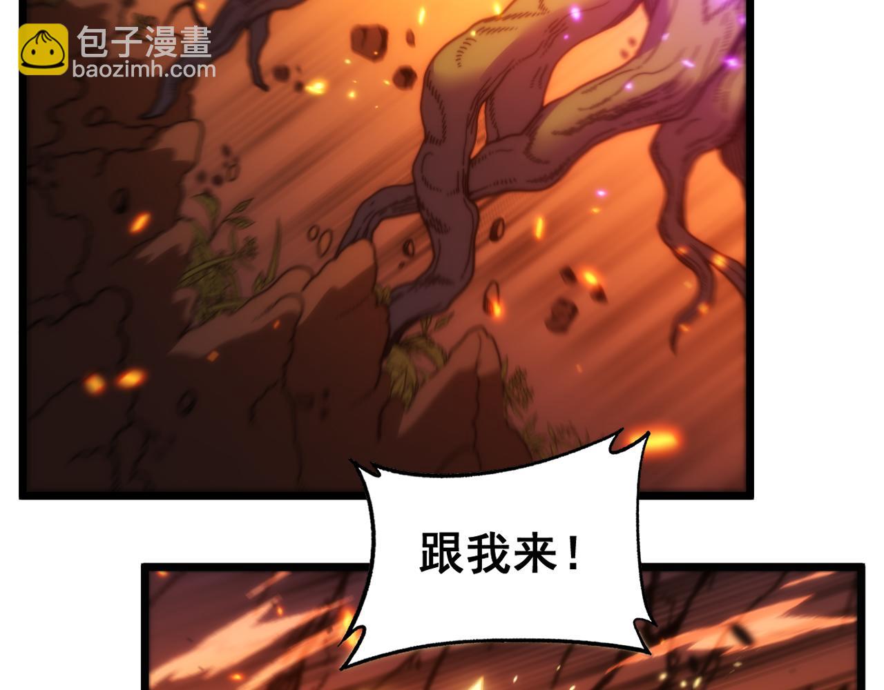 🍔老蛇修仙传 第17回 老狗又出馊主意 第10页