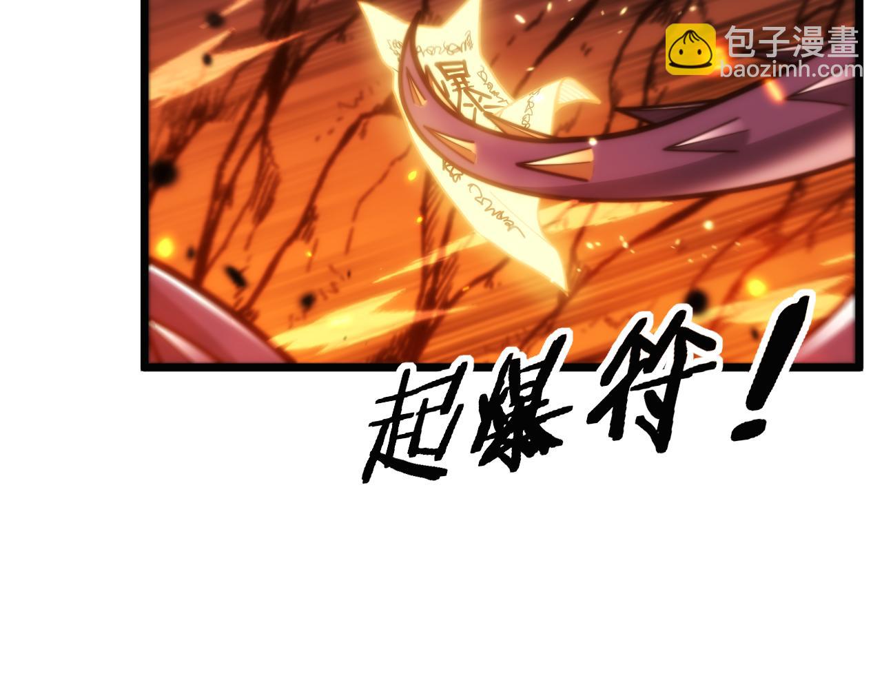 🍔老蛇修仙传 第17回 老狗又出馊主意 第11页