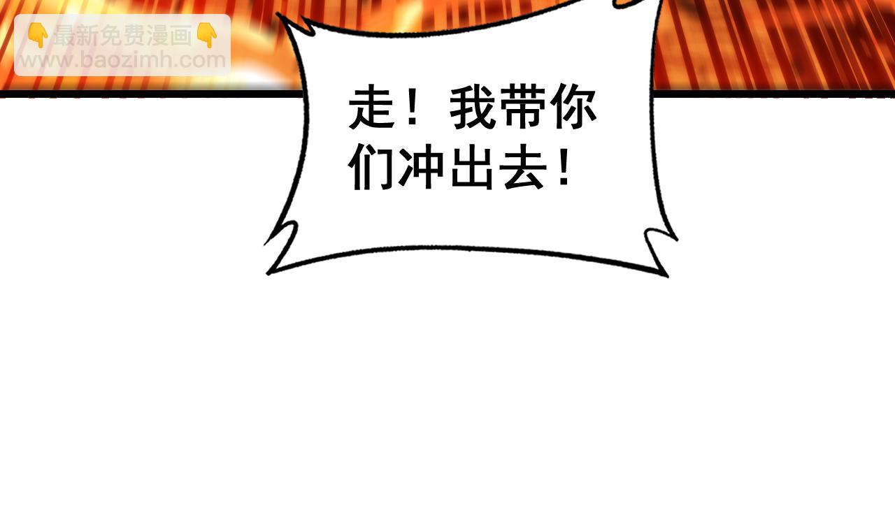 🍔老蛇修仙传 第17回 老狗又出馊主意 第15页
