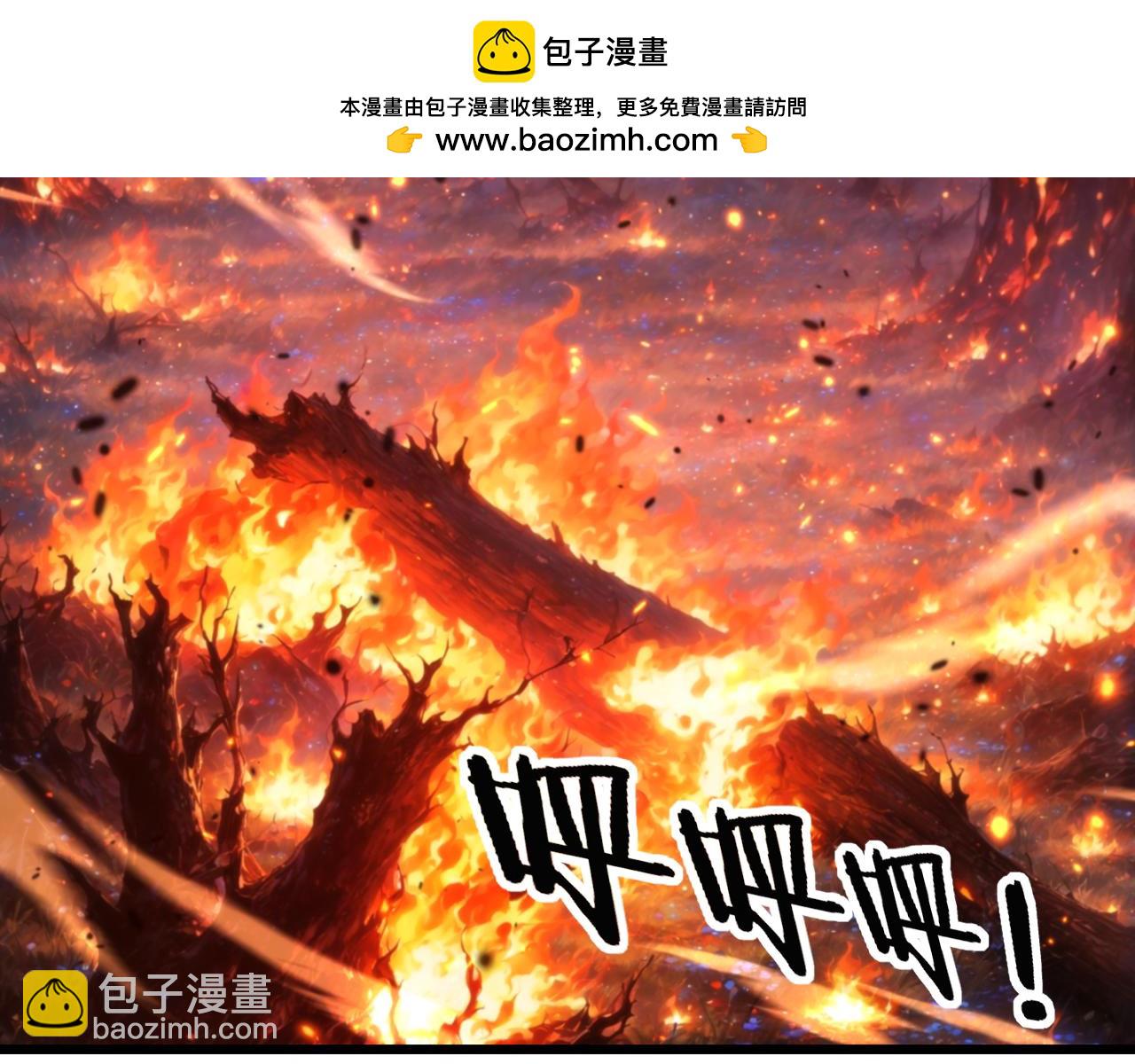 🍔老蛇修仙传 第17回 老狗又出馊主意 第2页