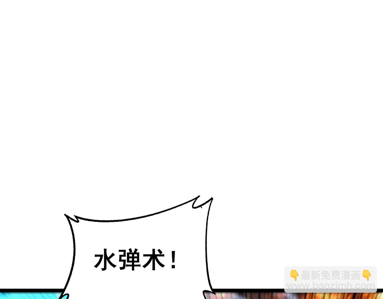 🍔老蛇修仙传 第17回 老狗又出馊主意 第20页