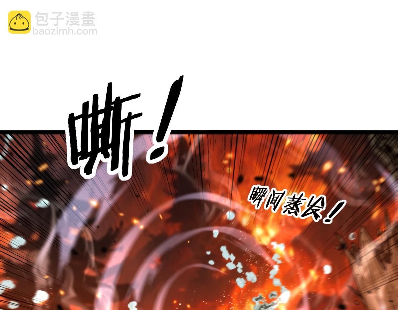🍔老蛇修仙传 第17回 老狗又出馊主意 第23页