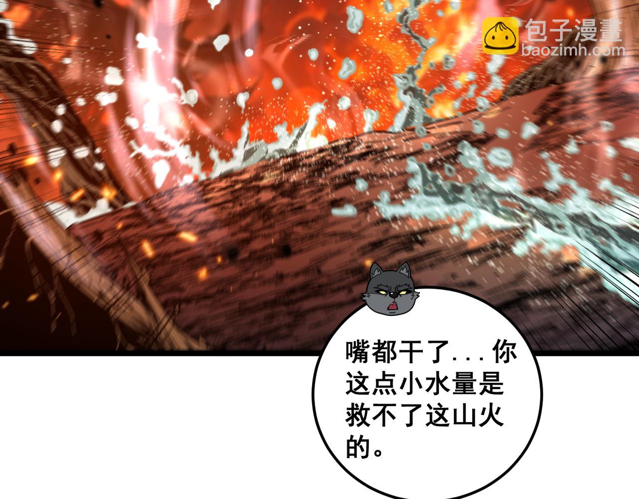 🍔老蛇修仙传 第17回 老狗又出馊主意 第24页