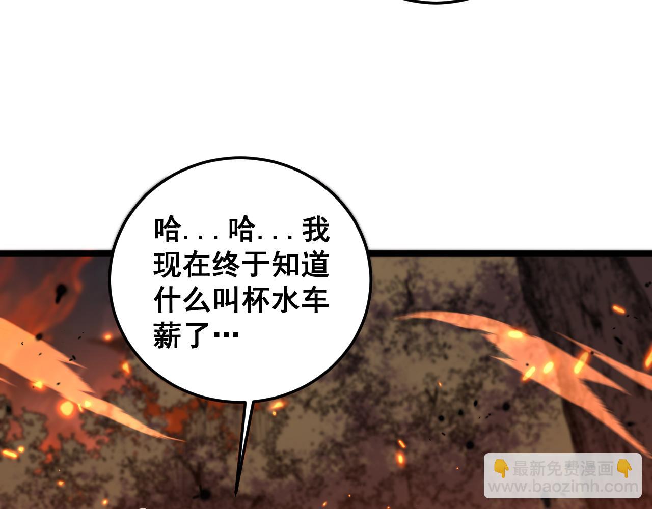 🍔老蛇修仙传 第17回 老狗又出馊主意 第25页