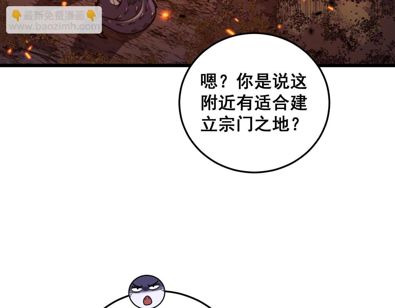 🍔老蛇修仙传 第17回 老狗又出馊主意 第30页